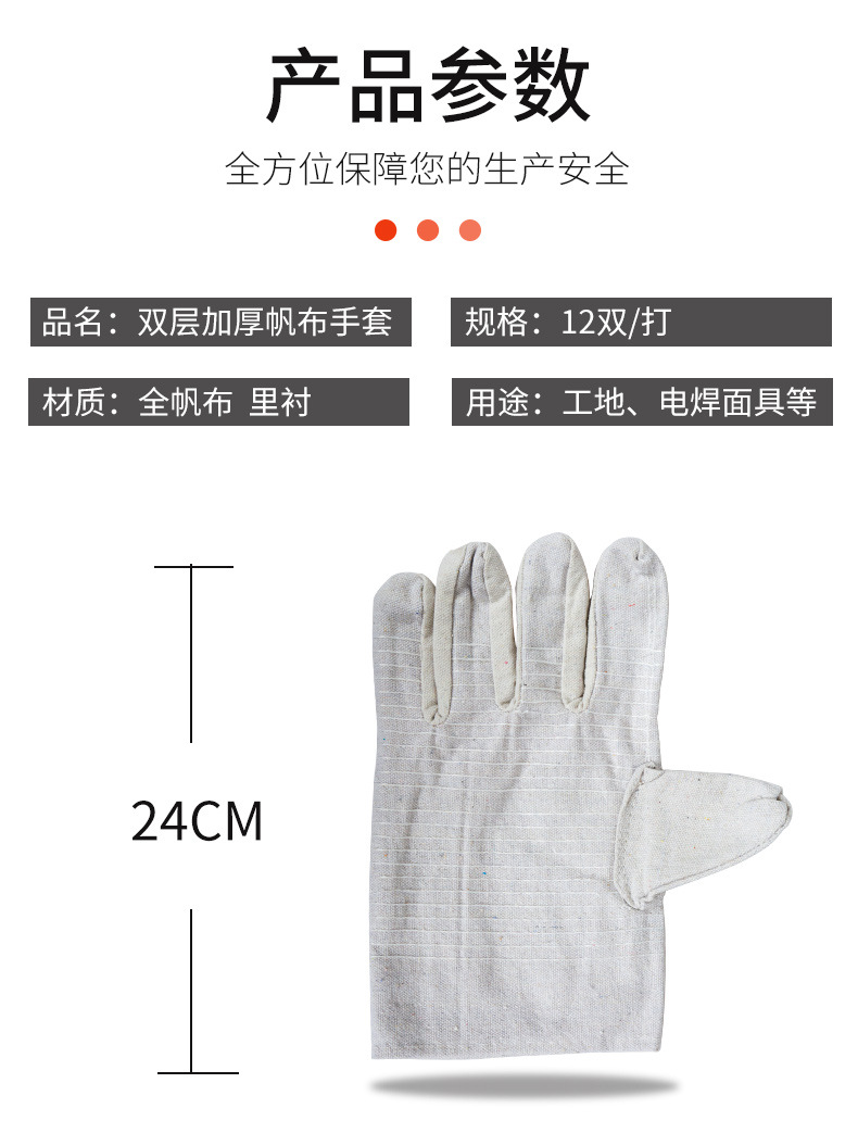 电焊手套_07