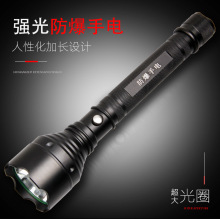 LED载防身强光充电手电 T6防爆防水300米远射安保应急大手电筒
