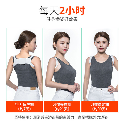 Korean posture correcting belt, adult correction band, hunchback summer anti-hunchback posture correcting seat belt