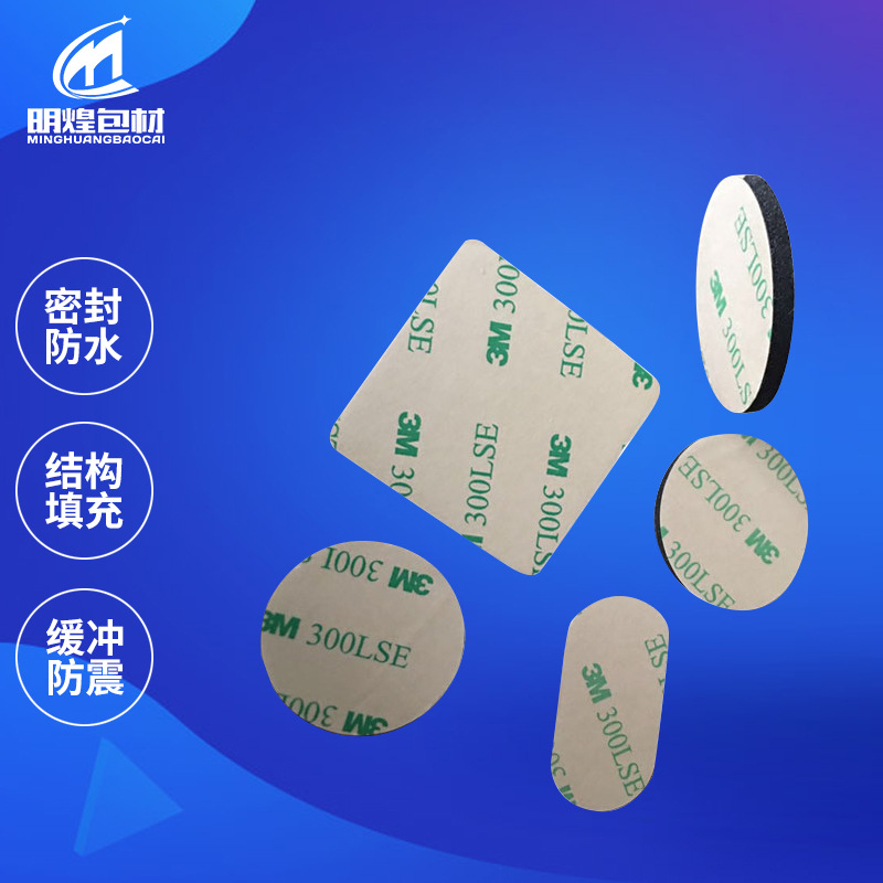 现货圆形eva胶垫eva双面胶脚垫eva垫圈防震防滑EVA减震脚垫脚垫 
