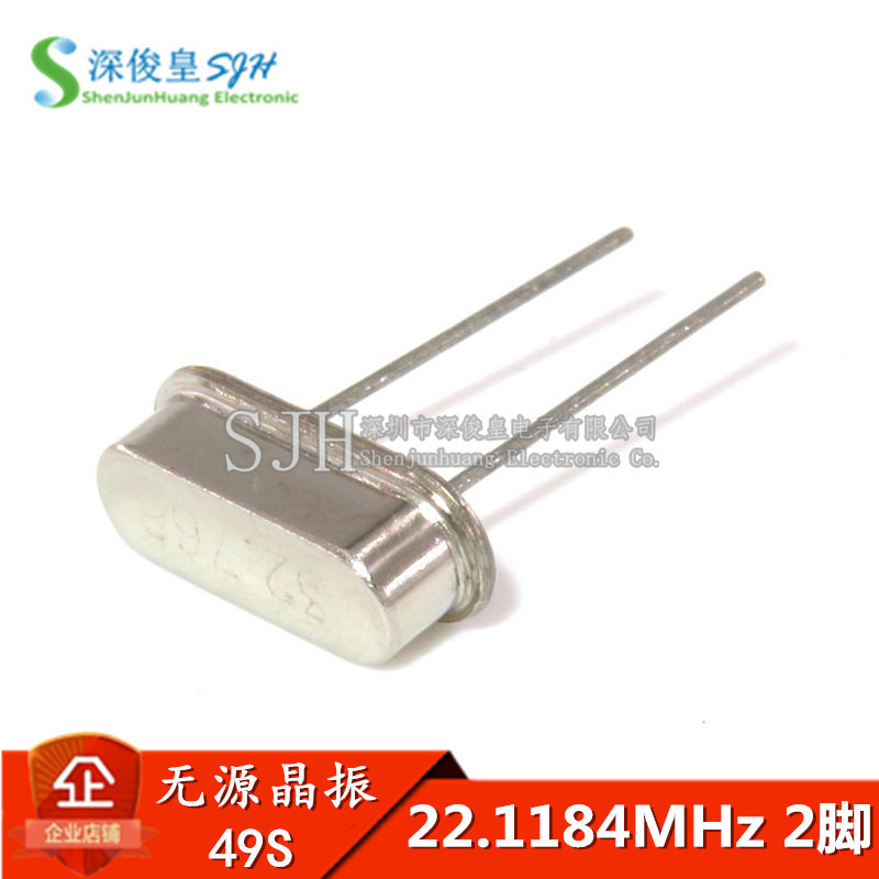 正品 HC-49S直插无源石英晶振 晶体 22.1184MHZ 22.1184M 谐振器