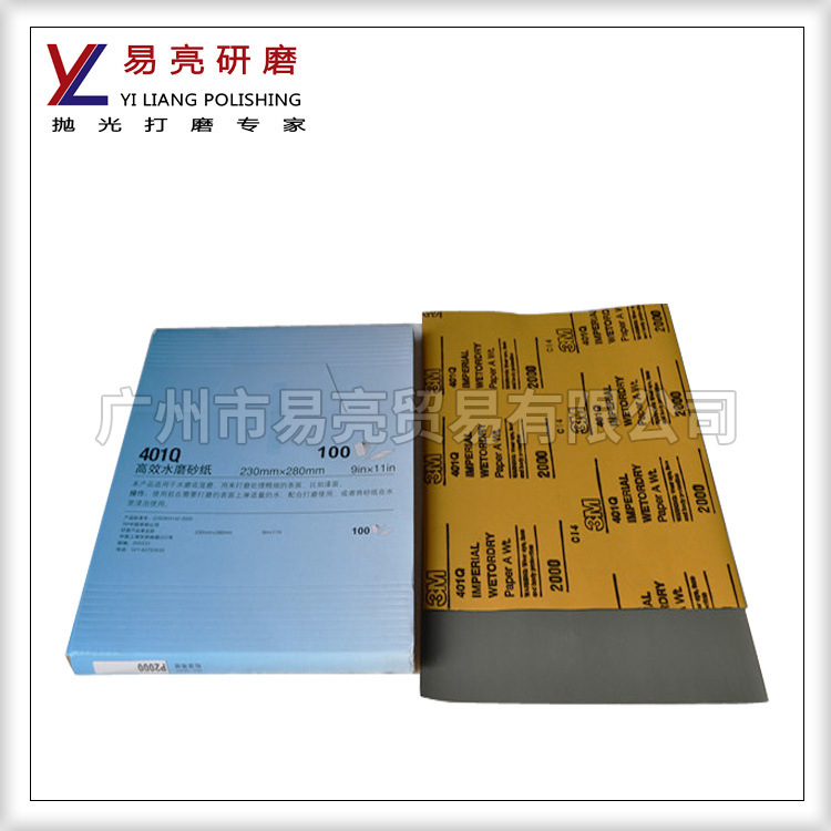 耐水砂纸水磨砂纸研磨水砂纸抛光砂纸片金属汽车打磨水砂纸定做