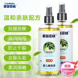 Baby-friendly Barbie baby Olive oil 360ml newborn nourishing touch massage moisturizing oil swimming pool