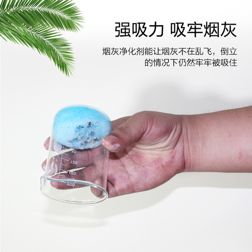Smoke-killing sand ash purifier ashtray cleaner Clean smoke sand indoor smoke odor removal smoke odor absorber