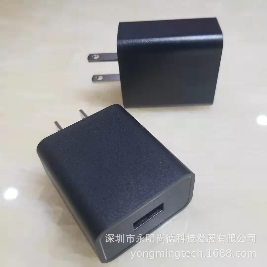 新款QC 18W充电器外壳 快充电源外壳