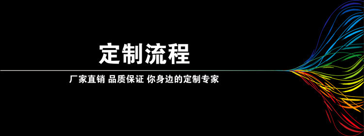 标题-定制流程_副本