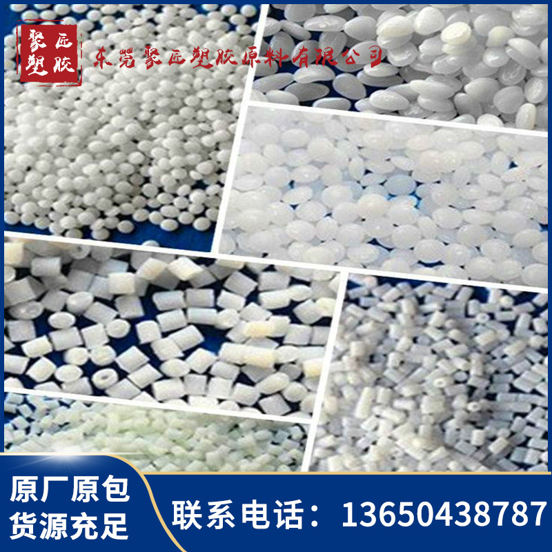 POM 耐磨高流动阻燃级 日本旭化成 5010管材电子电器部件塑钢胶料