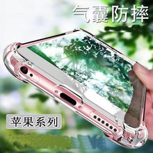 iphone8Plus手机壳 苹果11/XsMax/7透明软壳硅胶6SPlus防摔套适用