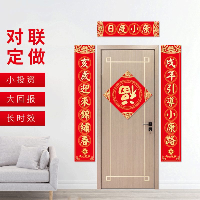 2026马年对联印刷春联企业新年福字礼包套装窗花福袋企业广告