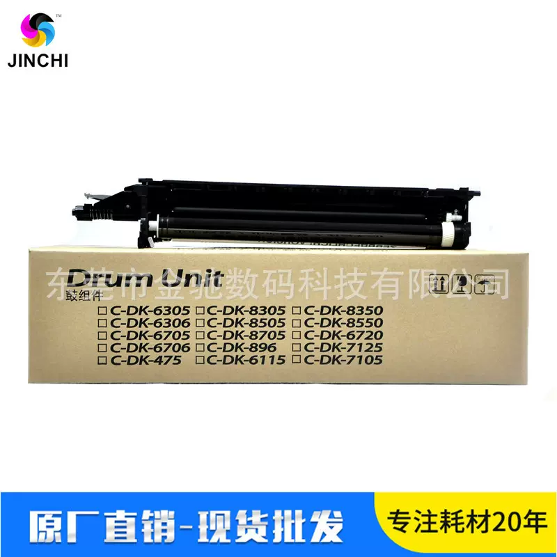 适用京瓷TA2552 3252ci全新原装鼓组件DK-8350套鼓拆机鼓架硒鼓
