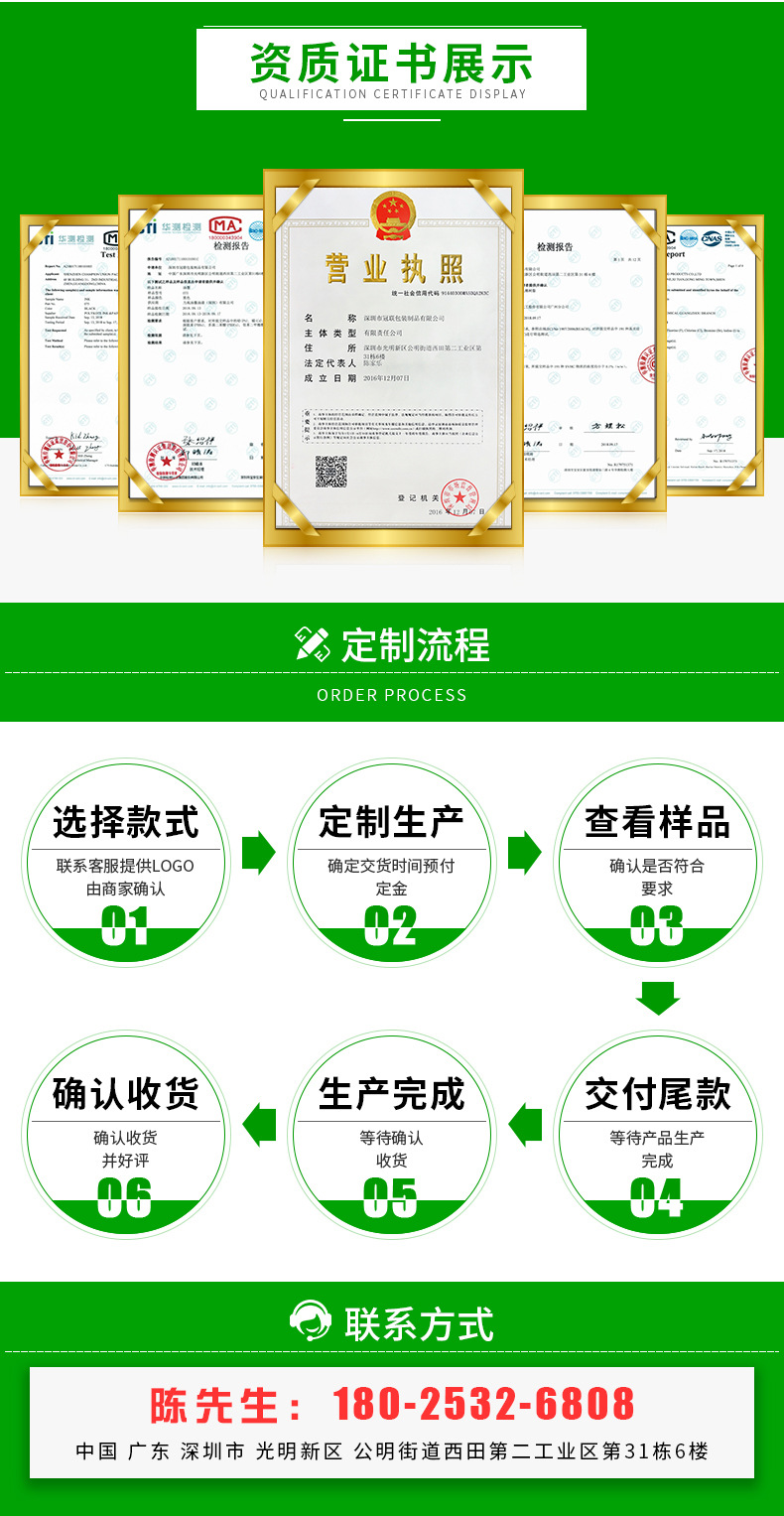 冠联包装——OPP自粘袋现货详情页-