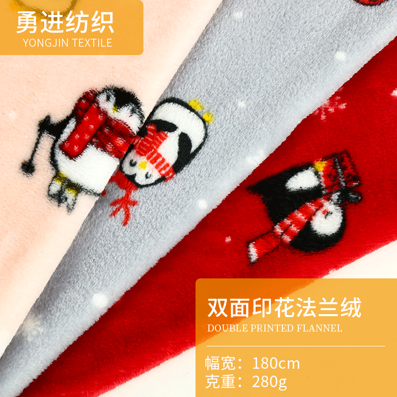 厂家直供双面法兰绒面料 家居服内衣里布印花面料 靠垫抱枕布料