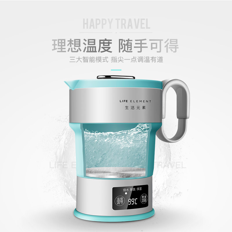 生活元素i4折疊水壺壓縮式電熱水壺旅行便攜式燒水壺迷妳保溫水壺