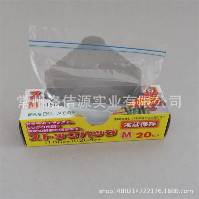 盒装双筋密实袋 中号18*20.5出口日本外贸保鲜袋