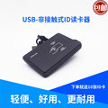 rfid射频读卡器 id卡门禁卡 usb125khz频率读卡器