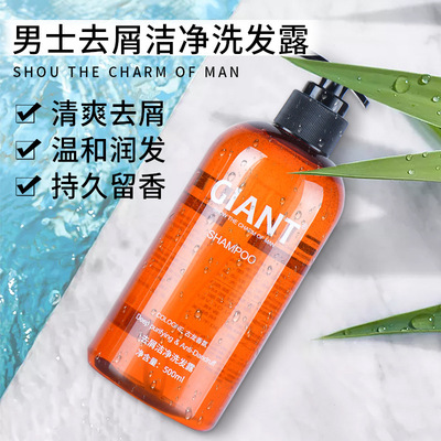 quality goods GIANT Cologne man Shower Gel man shampoo Oil control Dandruff Shampoo Perfume Shower Gel