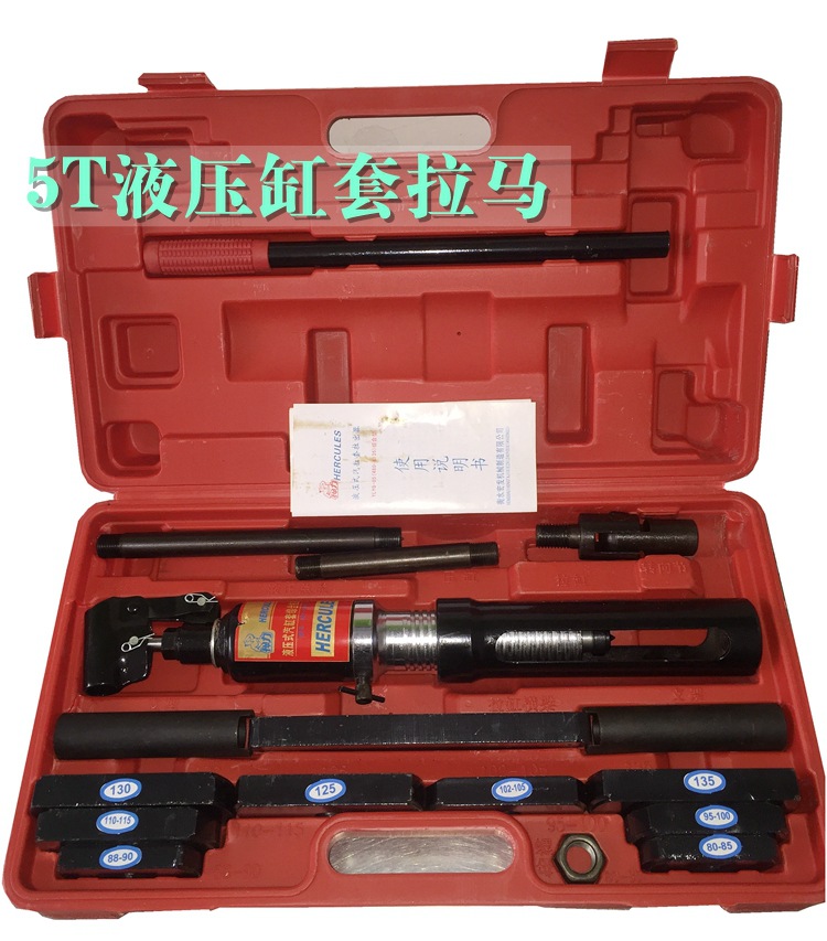Extractor y prensa hidráulica transfronteriza de 10 toneladas para camisas de cilindro, extractor de cilindros automotrices, extractor de cilindros de tipo seco, herramienta de desmontaje para mantenimiento automotriz.