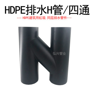 hdpe����ͬ����ˮ�ܼ�H��H����ͨpeƽ��pe�o����ˮ