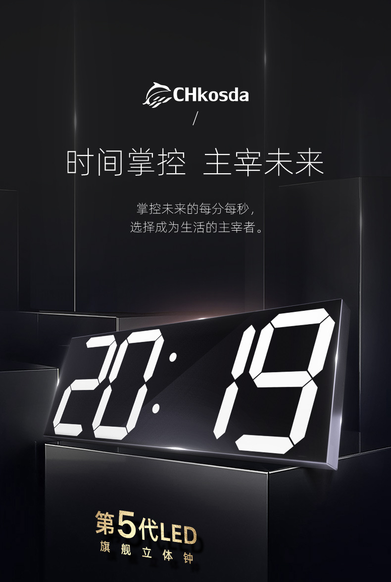 1-驰海LED电子钟详情页（确认版)_03.jpg