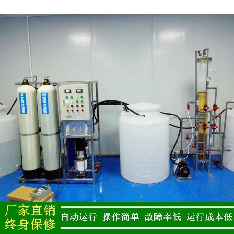 专业水处理设备制造商 小型去离子水装置 单级反渗透+混床超纯水