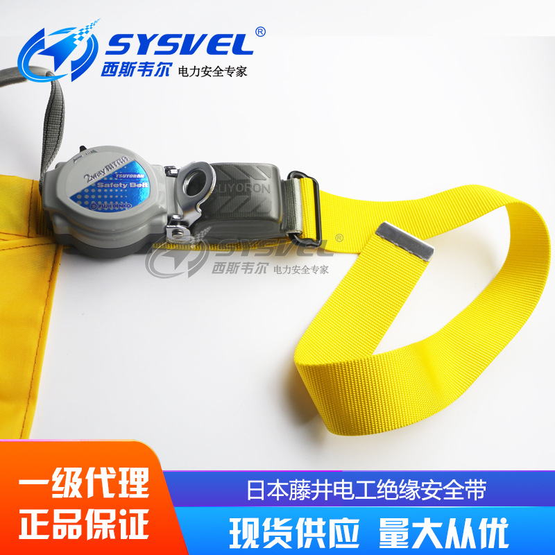 日本藤井TRN-599安全带，电工绝缘安全带，RITRA，TSUYORON