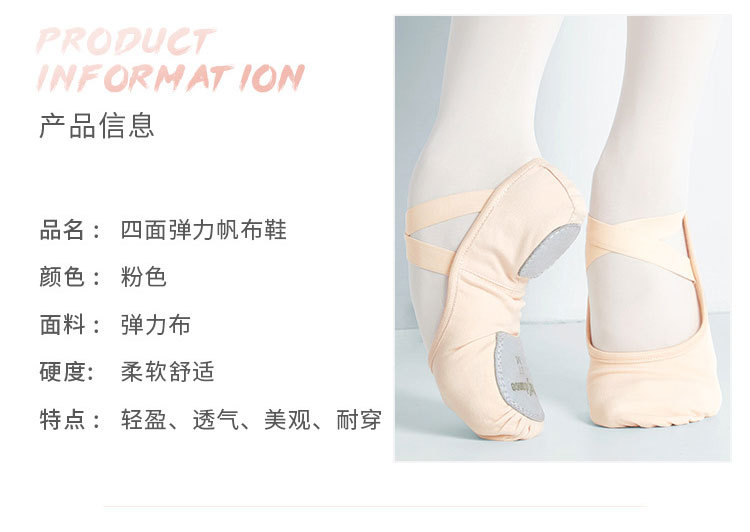 四面弹力帆布鞋详情页_02.jpg