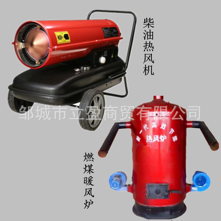 养殖场育雏增温专用热风机多功能小型可移动柴油热风机