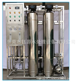 反渗透设备;高纯水制取;污水处理设备