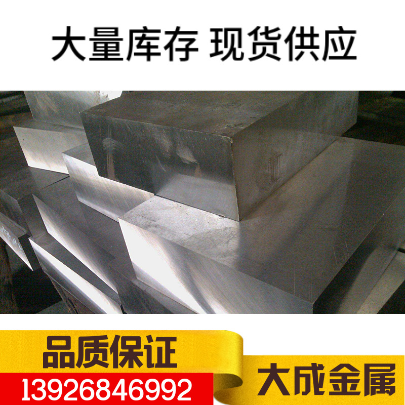 供应P20 718 738 2311圆棒 板材规格齐全现货供应