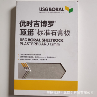 ���r�����_��Zʯ���9.5MM��ͨ����ʯ���USGBORAL