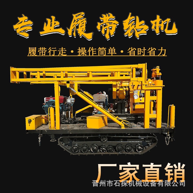 200型履带水井钻机地质勘探岩心取样土钻机