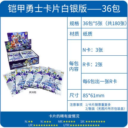 Card game, platinum toy, cards
