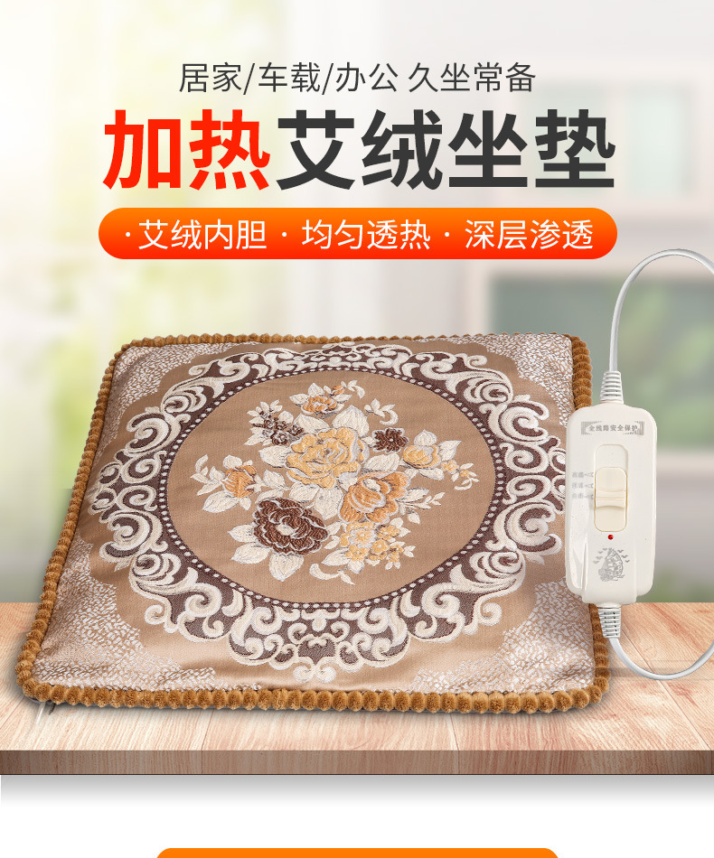 Electric Heated Mugwort Cushion Ai Rong Seat Pad 45x45cm Temperature Control Warm Compress Cushion quality and texture