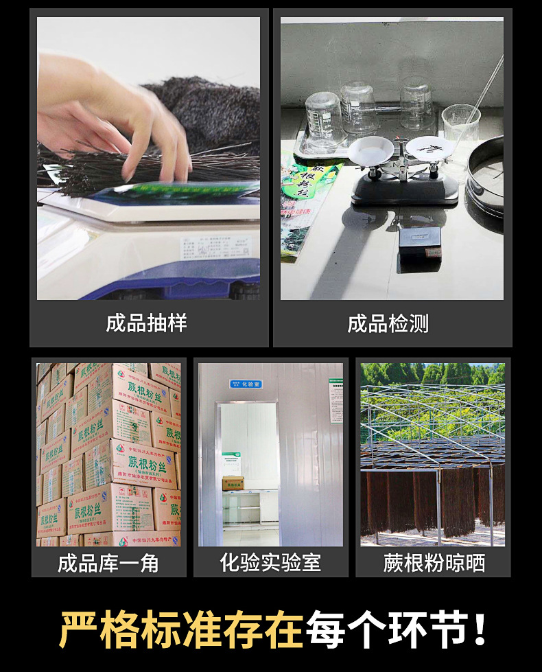 蕨根粉丝200g_14.jpg