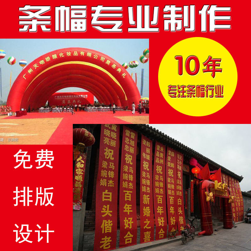 60条幅制作 广告横幅 条幅 手幅定制定制-条幅厂直销欢迎来图定做