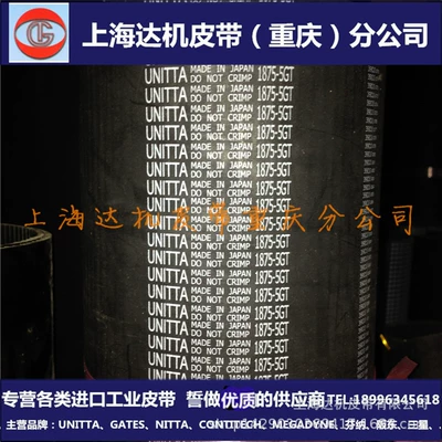 Imported Japanese UNITTA/GATES 1875-5GT Industrial Machine Tool Rubber Transmission Timing Belt