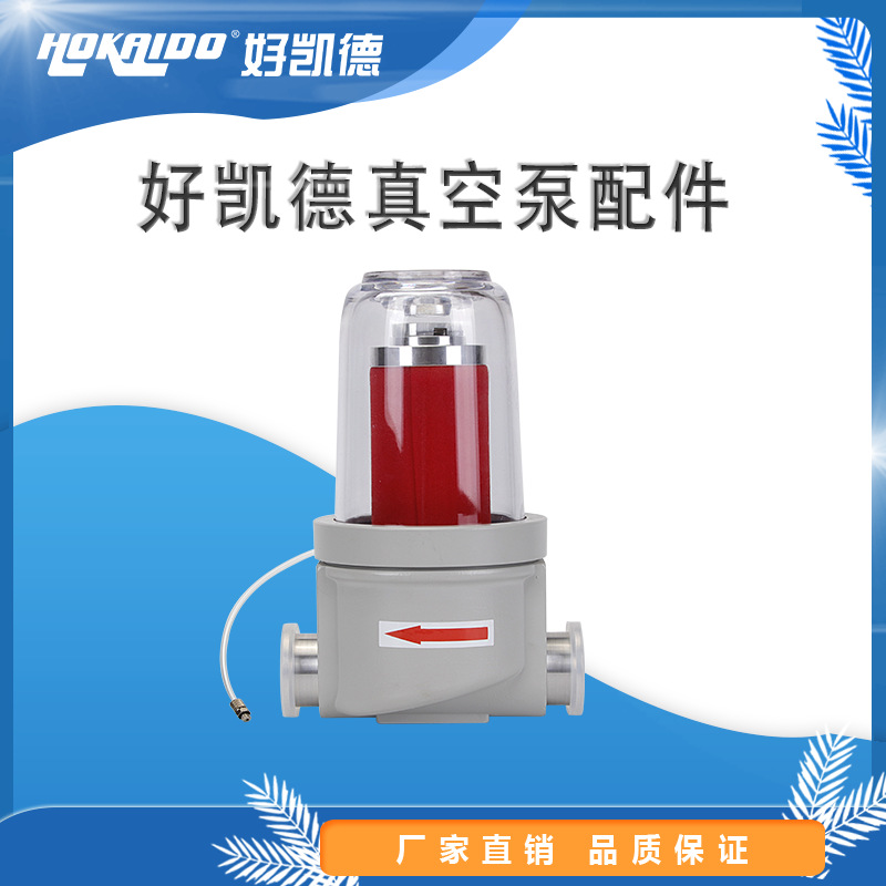 现货供应好凯德真空泵配件 真空泵过滤器