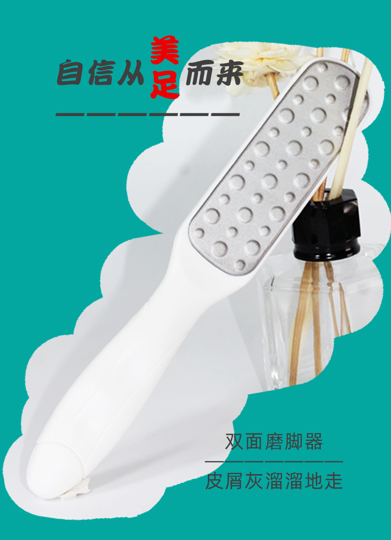 双面磨脚器_01.jpg