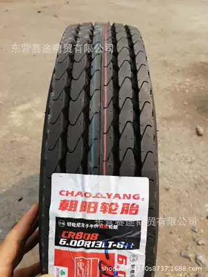 Jiangling compartment, Off-road şinlər