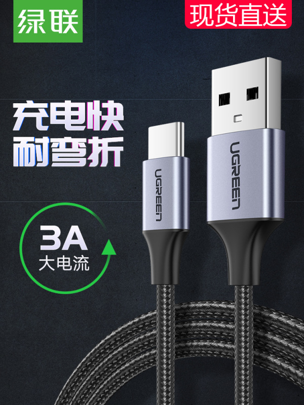 Green Link type-c data cable fast charge...