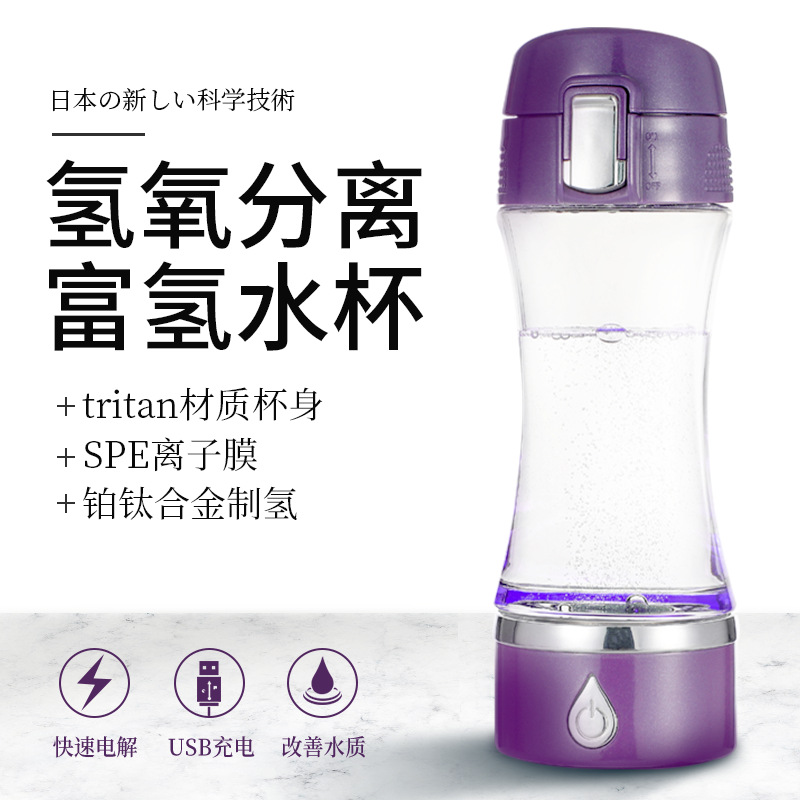 新款第5代氢氧分离SPE离膜量子富氢水杯水素杯养生杯子可OEM