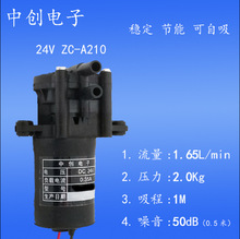 24vA210齿轮泵直流自吸泵微型循环泵智能马桶增压泵塑料小水泵