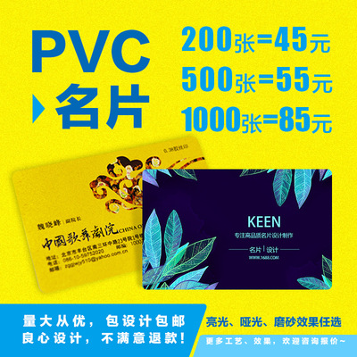 高檔PVC名片印刷會員卡積分卡吊牌吊卡異型卡印制打編碼亮光磨砂