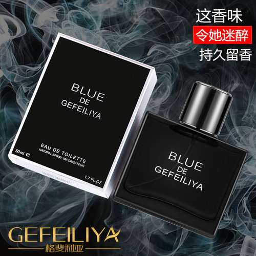 Internet celebrity Gefelia Azure Cologne men's perfume long-lasting light fragrance fresh masculine marine fragrance