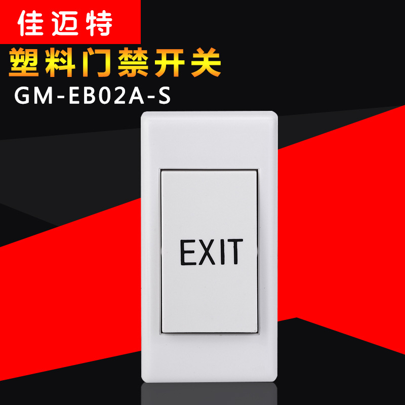 佳迈特工厂批发窄型暗装门铃开关 ABS塑料面板NO常开按钮出门开关