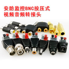 BNC push-pull video audio adapter, push-pull male/female head to AV straight through 5521 male head security monitor