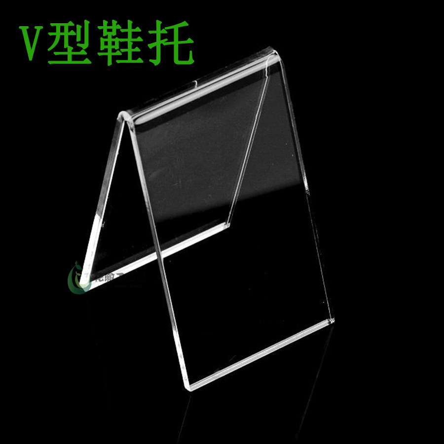 亚克力V型简易大人儿童鞋托架直角7 L型展示架有机玻璃透明陈列架