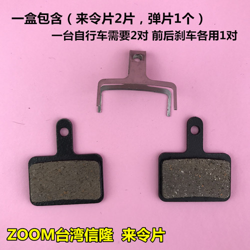 Mountain bike brake pad ZOOM brake pad M355M446 hydraulic disc brake pad ATX777 brake pad