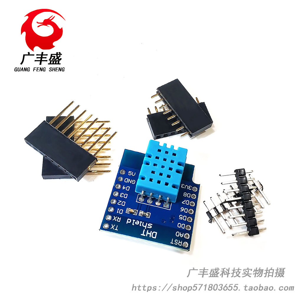 DHT Pro Shield for D1 mini DHT11 Singlebus 数字温湿度传感器