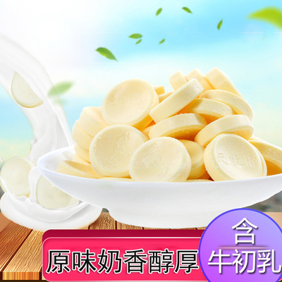 Milk tablets Tianshan Ranch Milk Suck the breast Xinjiang Colostrum Milk tablet 238 Bagged children snacks